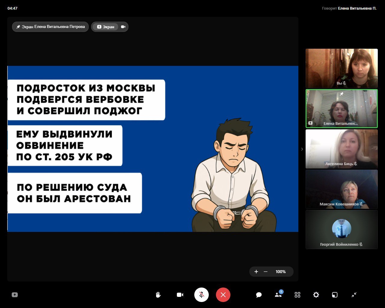 Профилактика вовлечения несовершеннолетних спецслужбами ВСУ в деятельность деструктивного характера.