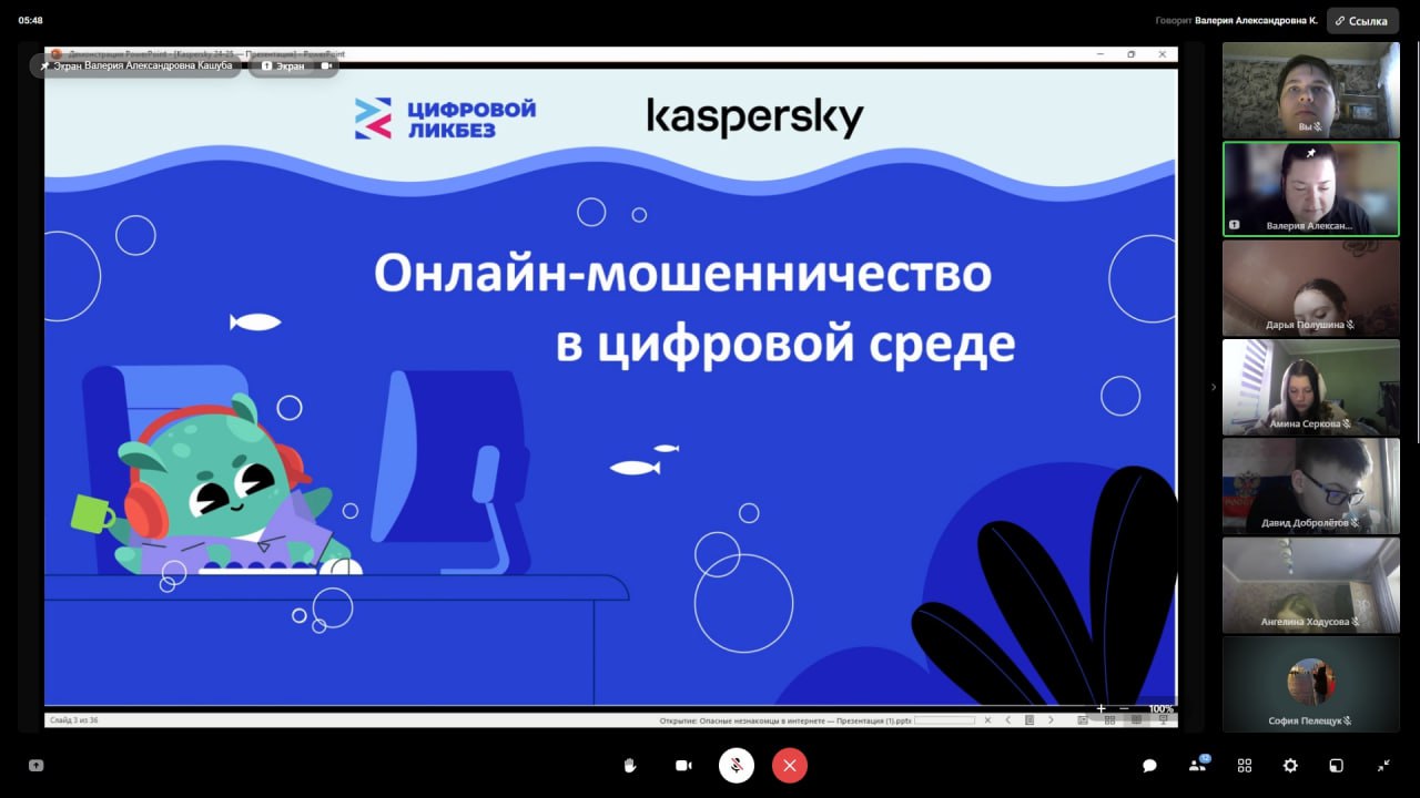 Просветительский проект «Цифровой ликбез».