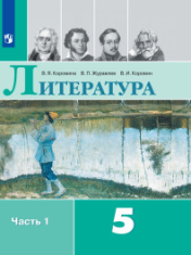 Литература.
