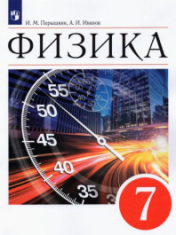 Физика.