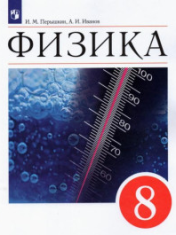 Физика