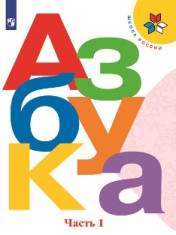 Азбука