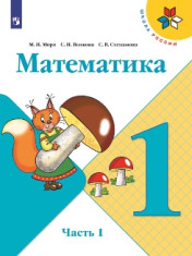 Математика