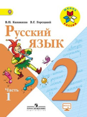 Русский язык