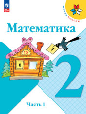 Математика
