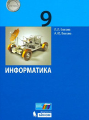Информатика.