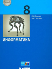 Информатика