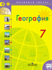 География.