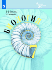 Биология.