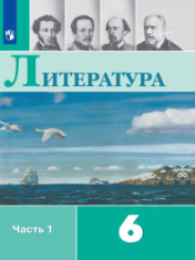 Литература.